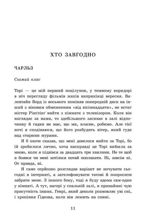 Академія данбридж хто завгодно книга 2 Ціна (цена) 445.30грн. | придбати  купити (купить) Академія данбридж хто завгодно книга 2 доставка по Украине, купить книгу, детские игрушки, компакт диски 1