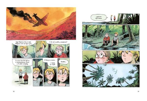 Володар мух графічний роман Ціна (цена) 990.00грн. | придбати  купити (купить) Володар мух графічний роман доставка по Украине, купить книгу, детские игрушки, компакт диски 5