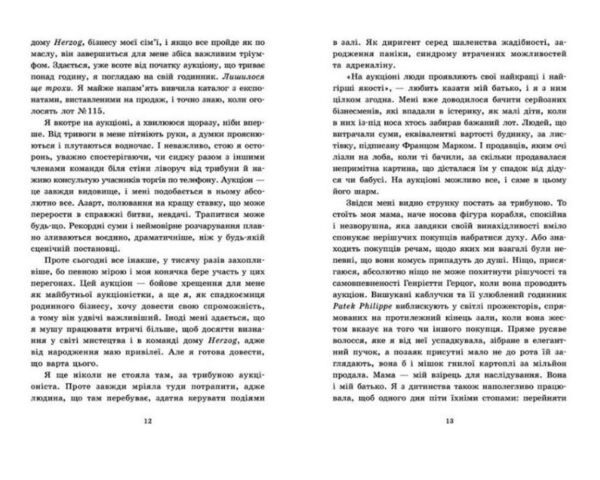 Обрамлені почуття книга 1 Ціна (цена) 375.70грн. | придбати  купити (купить) Обрамлені почуття книга 1 доставка по Украине, купить книгу, детские игрушки, компакт диски 2