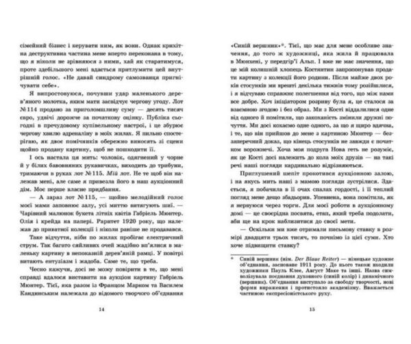 Обрамлені почуття книга 1 Ціна (цена) 375.70грн. | придбати  купити (купить) Обрамлені почуття книга 1 доставка по Украине, купить книгу, детские игрушки, компакт диски 3