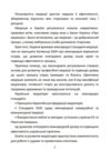 Медіація в Україні Мистецтво мирного вирішення спорів Ціна (цена) 165.80грн. | придбати  купити (купить) Медіація в Україні Мистецтво мирного вирішення спорів доставка по Украине, купить книгу, детские игрушки, компакт диски 7