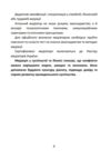 Медіація в Україні Мистецтво мирного вирішення спорів Ціна (цена) 165.80грн. | придбати  купити (купить) Медіація в Україні Мистецтво мирного вирішення спорів доставка по Украине, купить книгу, детские игрушки, компакт диски 8