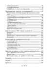 Розум і тіло Ціна (цена) 298.40грн. | придбати  купити (купить) Розум і тіло доставка по Украине, купить книгу, детские игрушки, компакт диски 2