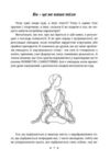Розум і тіло Ціна (цена) 298.40грн. | придбати  купити (купить) Розум і тіло доставка по Украине, купить книгу, детские игрушки, компакт диски 7