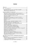 Розум і тіло Ціна (цена) 298.40грн. | придбати  купити (купить) Розум і тіло доставка по Украине, купить книгу, детские игрушки, компакт диски 1