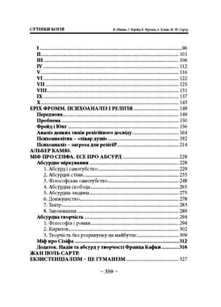 Сутінки богів Ціна (цена) 538.70грн. | придбати  купити (купить) Сутінки богів доставка по Украине, купить книгу, детские игрушки, компакт диски 3