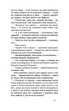 Повість без назви Невеличка драма Ціна (цена) 279.03грн. | придбати  купити (купить) Повість без назви Невеличка драма доставка по Украине, купить книгу, детские игрушки, компакт диски 5