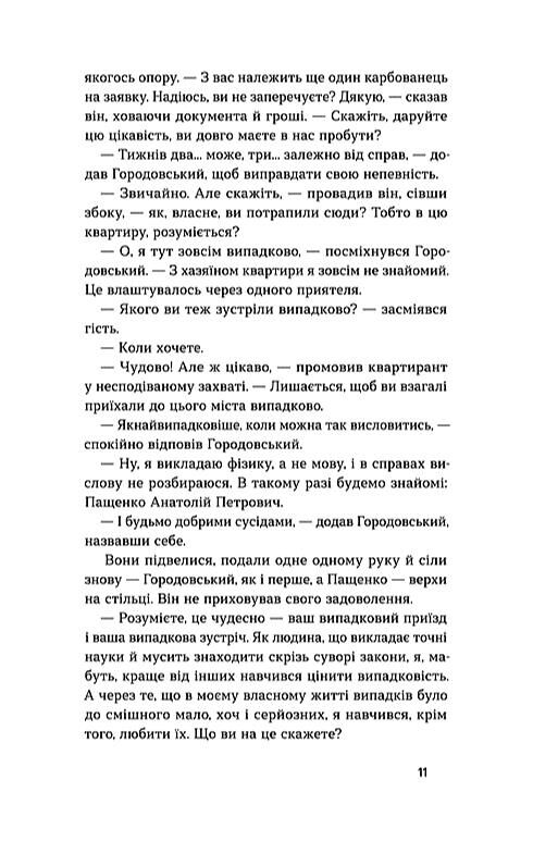 Повість без назви Невеличка драма Ціна (цена) 279.03грн. | придбати  купити (купить) Повість без назви Невеличка драма доставка по Украине, купить книгу, детские игрушки, компакт диски 5