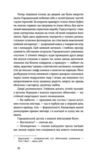 Повість без назви Невеличка драма Ціна (цена) 279.03грн. | придбати  купити (купить) Повість без назви Невеличка драма доставка по Украине, купить книгу, детские игрушки, компакт диски 4