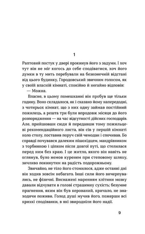 Повість без назви Невеличка драма Ціна (цена) 279.03грн. | придбати  купити (купить) Повість без назви Невеличка драма доставка по Украине, купить книгу, детские игрушки, компакт диски 3