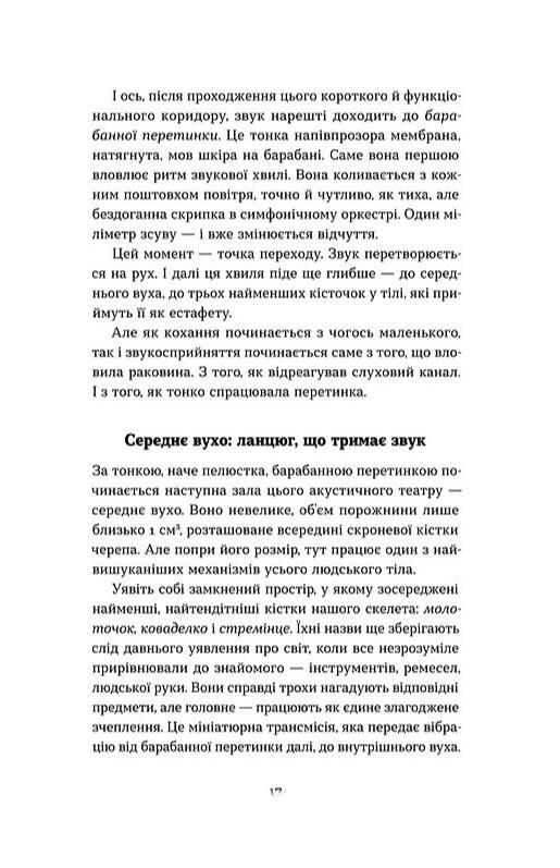 Вухо горло ніс Ціна (цена) 291.82грн. | придбати  купити (купить) Вухо горло ніс доставка по Украине, купить книгу, детские игрушки, компакт диски 11
