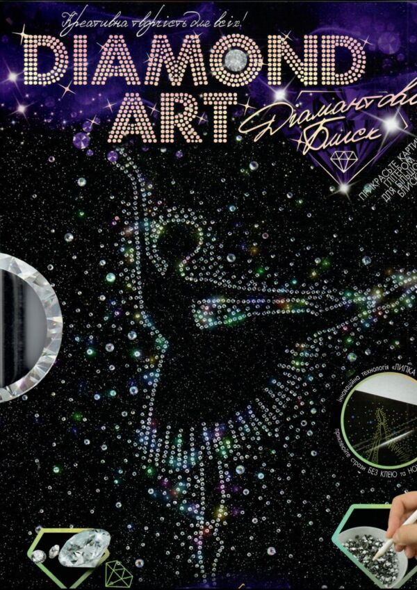 Набір Diamond балерина ART DAR01-01 Ціна (цена) 127.80грн. | придбати  купити (купить) Набір Diamond балерина ART DAR01-01 доставка по Украине, купить книгу, детские игрушки, компакт диски 0