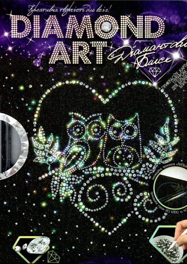 Набір Diamond совенята ART DAR01-03 Ціна (цена) 127.80грн. | придбати  купити (купить) Набір Diamond совенята ART DAR01-03 доставка по Украине, купить книгу, детские игрушки, компакт диски 0