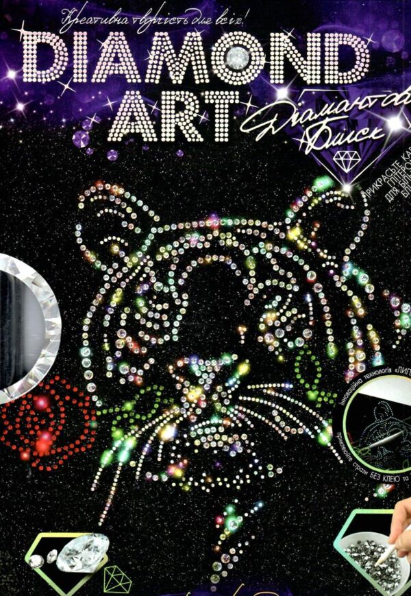 Набір Diamond тигр ART DAR01-09 Ціна (цена) 127.80грн. | придбати  купити (купить) Набір Diamond тигр ART DAR01-09 доставка по Украине, купить книгу, детские игрушки, компакт диски 0