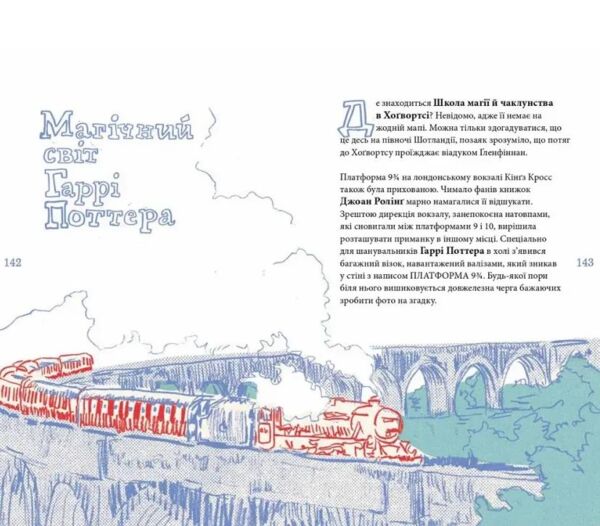 Great Велика Британія для допитливих Ціна (цена) 199.90грн. | придбати  купити (купить) Great Велика Британія для допитливих доставка по Украине, купить книгу, детские игрушки, компакт диски 8