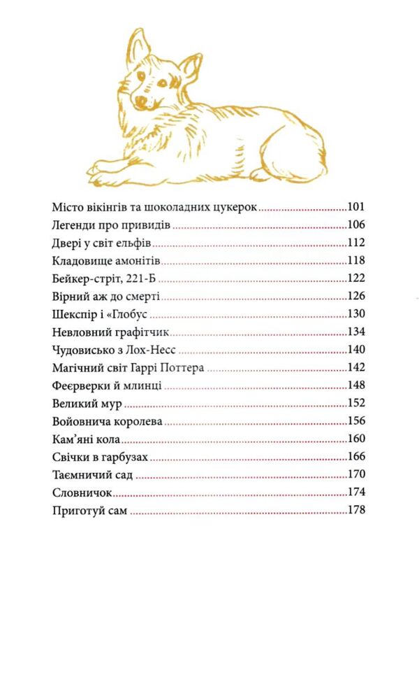Great Велика Британія для допитливих Ціна (цена) 199.90грн. | придбати  купити (купить) Great Велика Британія для допитливих доставка по Украине, купить книгу, детские игрушки, компакт диски 3