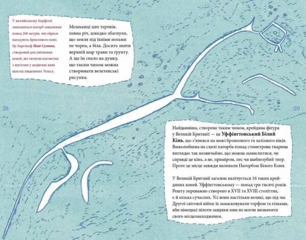 Great Велика Британія для допитливих Ціна (цена) 199.90грн. | придбати  купити (купить) Great Велика Британія для допитливих доставка по Украине, купить книгу, детские игрушки, компакт диски 5