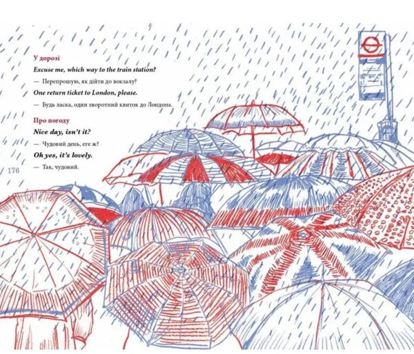 Great Велика Британія для допитливих Ціна (цена) 199.90грн. | придбати  купити (купить) Great Велика Британія для допитливих доставка по Украине, купить книгу, детские игрушки, компакт диски 7