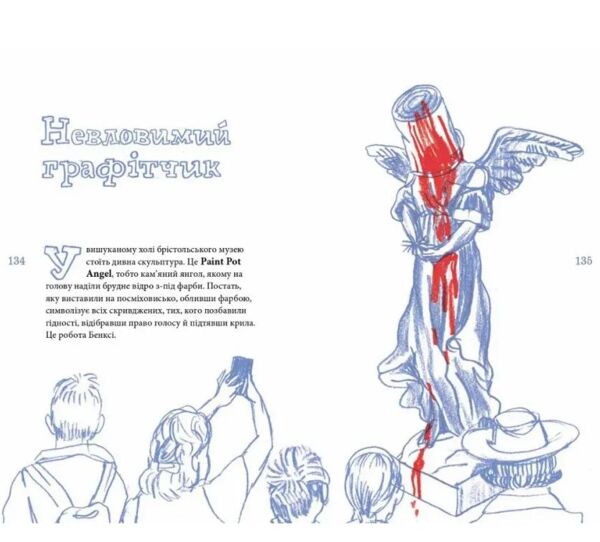 Great Велика Британія для допитливих Ціна (цена) 199.90грн. | придбати  купити (купить) Great Велика Британія для допитливих доставка по Украине, купить книгу, детские игрушки, компакт диски 6