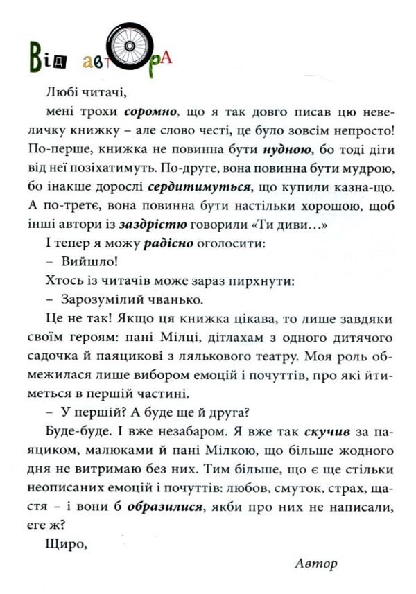 Велика книга почуттів Ціна (цена) 315.00грн. | придбати  купити (купить) Велика книга почуттів доставка по Украине, купить книгу, детские игрушки, компакт диски 2