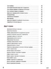 Готуємо по-українські Ціна (цена) 295.50грн. | придбати  купити (купить) Готуємо по-українські доставка по Украине, купить книгу, детские игрушки, компакт диски 2