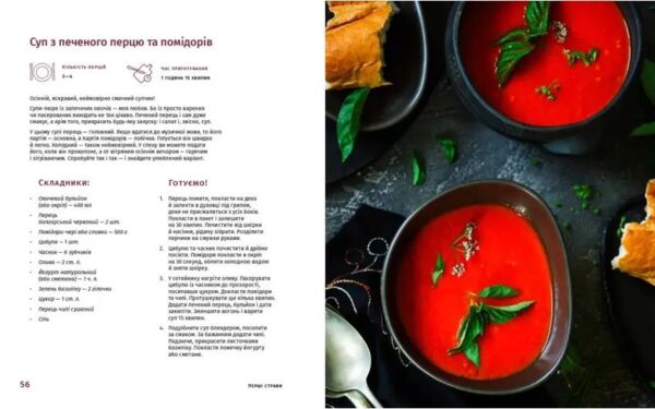 Готуємо по-українські Ціна (цена) 315.00грн. | придбати  купити (купить) Готуємо по-українські доставка по Украине, купить книгу, детские игрушки, компакт диски 4