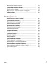 Готуємо по-українські Ціна (цена) 295.50грн. | придбати  купити (купить) Готуємо по-українські доставка по Украине, купить книгу, детские игрушки, компакт диски 3
