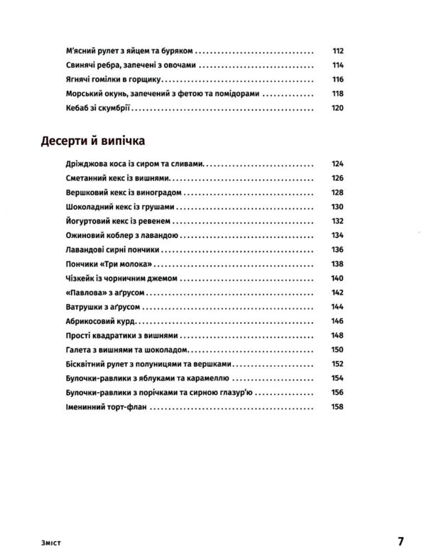 Готуємо по-українські Ціна (цена) 295.50грн. | придбати  купити (купить) Готуємо по-українські доставка по Украине, купить книгу, детские игрушки, компакт диски 3