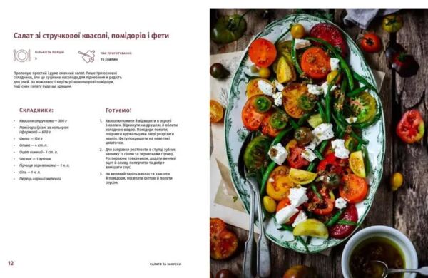 Готуємо по-українські Ціна (цена) 315.00грн. | придбати  купити (купить) Готуємо по-українські доставка по Украине, купить книгу, детские игрушки, компакт диски 3