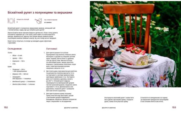 Готуємо по-українські Ціна (цена) 315.00грн. | придбати  купити (купить) Готуємо по-українські доставка по Украине, купить книгу, детские игрушки, компакт диски 6