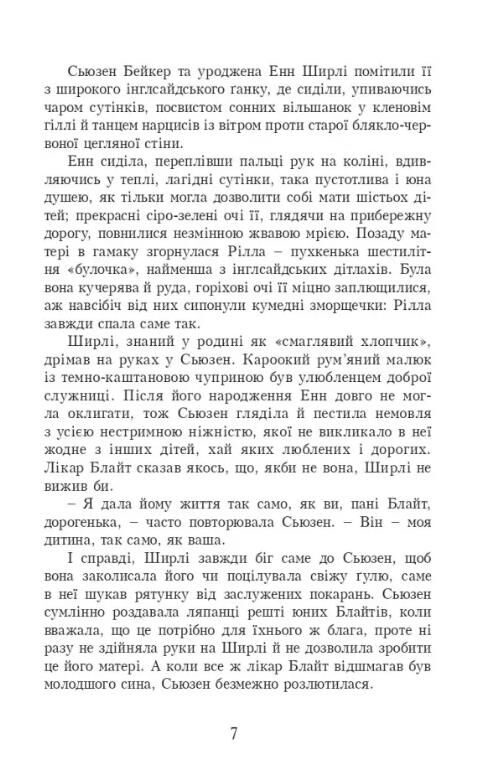 Діти з Долини райдуг Ціна (цена) 270.00грн. | придбати  купити (купить) Діти з Долини райдуг доставка по Украине, купить книгу, детские игрушки, компакт диски 2