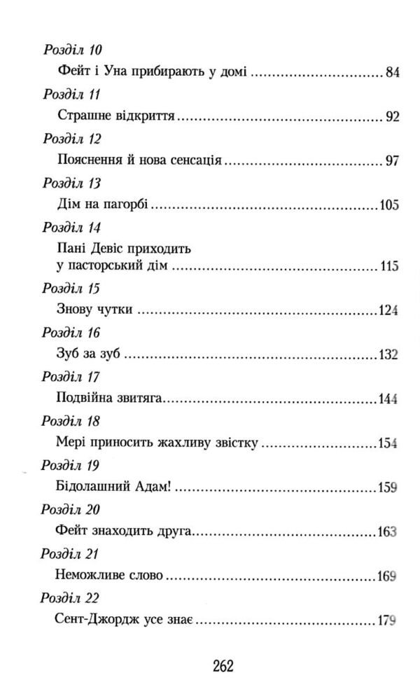 Діти з Долини райдуг Ціна (цена) 253.30грн. | придбати  купити (купить) Діти з Долини райдуг доставка по Украине, купить книгу, детские игрушки, компакт диски 3