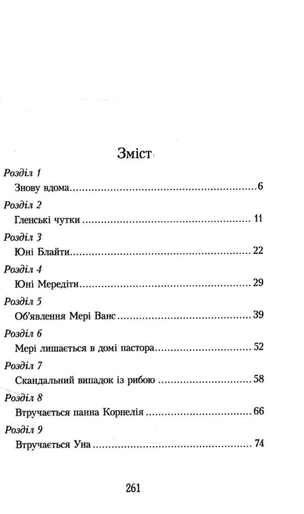 Діти з Долини райдуг Ціна (цена) 253.30грн. | придбати  купити (купить) Діти з Долини райдуг доставка по Украине, купить книгу, детские игрушки, компакт диски 2