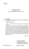 Емма Ціна (цена) 338.00грн. | придбати  купити (купить) Емма доставка по Украине, купить книгу, детские игрушки, компакт диски 1