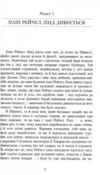 Енн із Зелених Дахів Ціна (цена) 270.00грн. | придбати  купити (купить) Енн із Зелених Дахів доставка по Украине, купить книгу, детские игрушки, компакт диски 1