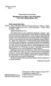 Енн із Острова Принца Едварда Ціна (цена) 253.30грн. | придбати  купити (купить) Енн із Острова Принца Едварда доставка по Украине, купить книгу, детские игрушки, компакт диски 1