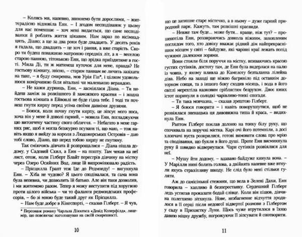 Енн із Острова Принца Едварда Ціна (цена) 270.00грн. | придбати  купити (купить) Енн із Острова Принца Едварда доставка по Украине, купить книгу, детские игрушки, компакт диски 3
