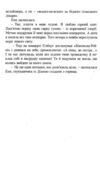 Енн у Домі Мрії Ціна (цена) 293.00грн. | придбати  купити (купить) Енн у Домі Мрії доставка по Украине, купить книгу, детские игрушки, компакт диски 10