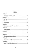 Енн у Домі Мрії Ціна (цена) 293.00грн. | придбати  купити (купить) Енн у Домі Мрії доставка по Украине, купить книгу, детские игрушки, компакт диски 1