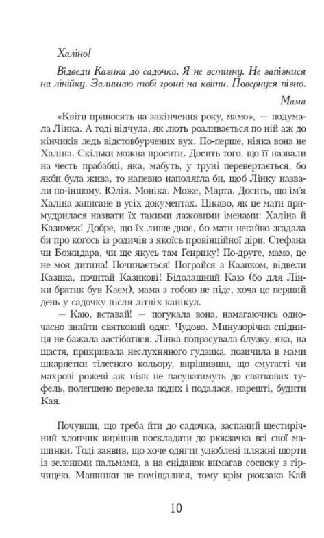 Кава з кардамоном Ціна (цена) 270.00грн. | придбати  купити (купить) Кава з кардамоном доставка по Украине, купить книгу, детские игрушки, компакт диски 4
