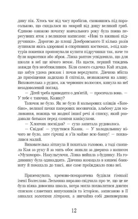 Кава з кардамоном Ціна (цена) 270.00грн. | придбати  купити (купить) Кава з кардамоном доставка по Украине, купить книгу, детские игрушки, компакт диски 5