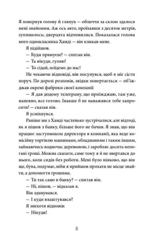 Мадонна в хутряному манто Ціна (цена) 270.00грн. | придбати  купити (купить) Мадонна в хутряному манто доставка по Украине, купить книгу, детские игрушки, компакт диски 4