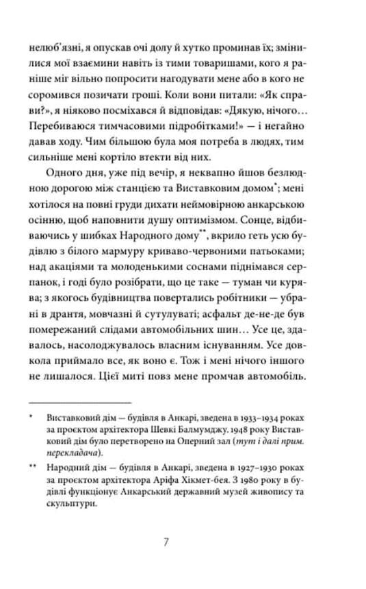 Мадонна в хутряному манто Ціна (цена) 270.00грн. | придбати  купити (купить) Мадонна в хутряному манто доставка по Украине, купить книгу, детские игрушки, компакт диски 3