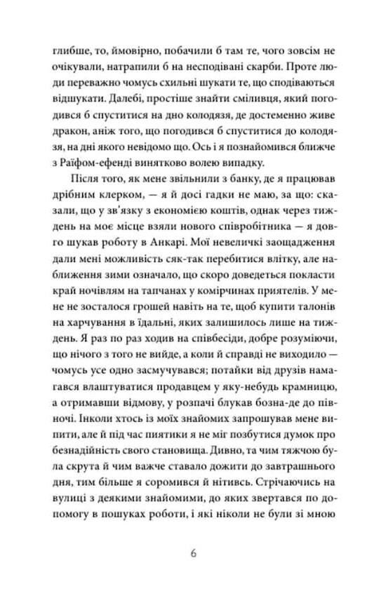Мадонна в хутряному манто Ціна (цена) 270.00грн. | придбати  купити (купить) Мадонна в хутряному манто доставка по Украине, купить книгу, детские игрушки, компакт диски 2