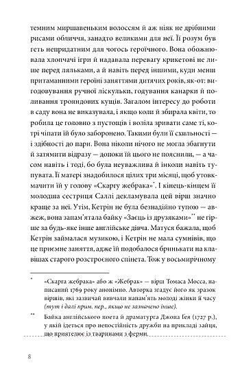 Нортенгерське абатство Ціна (цена) 295.50грн. | придбати  купити (купить) Нортенгерське абатство доставка по Украине, купить книгу, детские игрушки, компакт диски 3