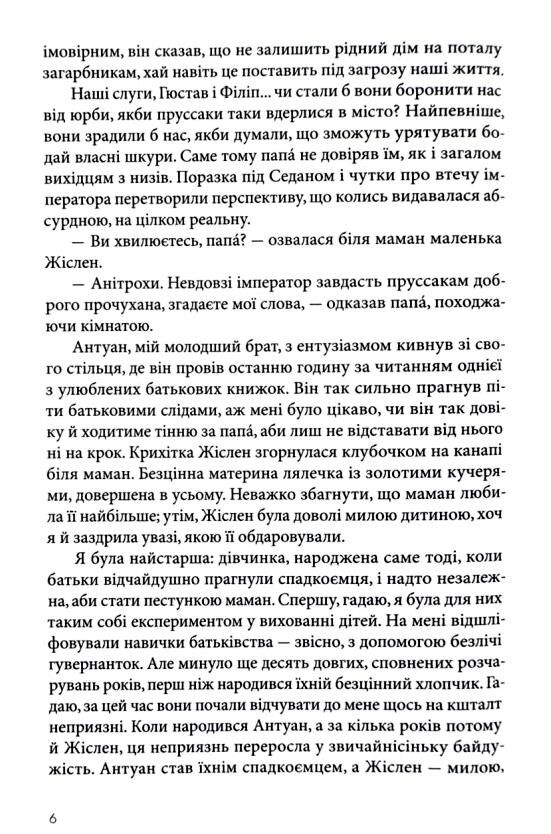 Пекарня в Парижі Ціна (цена) 315.00грн. | придбати  купити (купить) Пекарня в Парижі доставка по Украине, купить книгу, детские игрушки, компакт диски 3