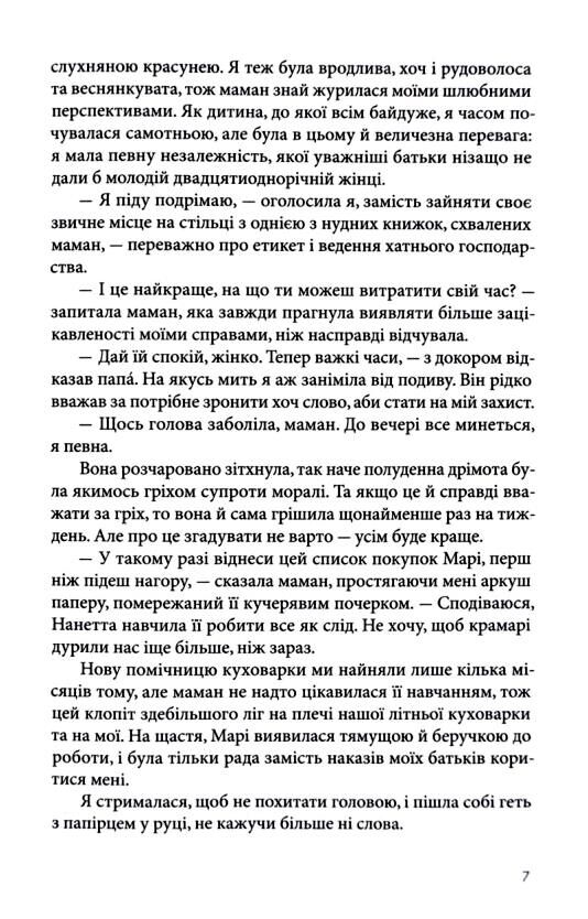 Пекарня в Парижі Ціна (цена) 315.00грн. | придбати  купити (купить) Пекарня в Парижі доставка по Украине, купить книгу, детские игрушки, компакт диски 4