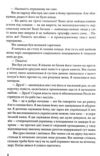 По той бік серця Ціна (цена) 315.00грн. | придбати  купити (купить) По той бік серця доставка по Украине, купить книгу, детские игрушки, компакт диски 8