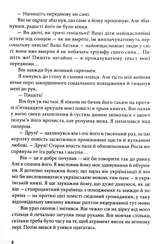 По той бік серця Ціна (цена) 315.00грн. | придбати  купити (купить) По той бік серця доставка по Украине, купить книгу, детские игрушки, компакт диски 8