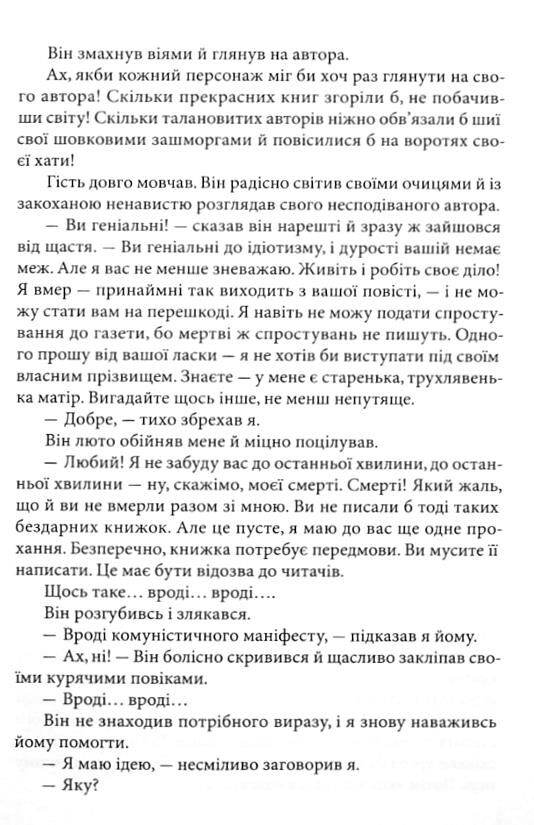 По той бік серця Ціна (цена) 315.00грн. | придбати  купити (купить) По той бік серця доставка по Украине, купить книгу, детские игрушки, компакт диски 7